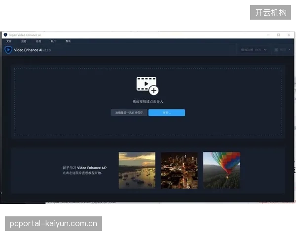 AI驱动的视频剪辑系统，可将一条8K超高清比赛的集锦生产时间压缩90%